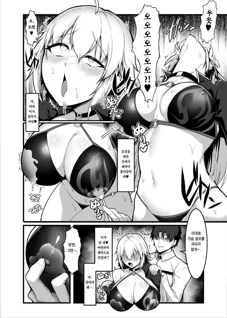 [Enryuu Dou (Enryuu)] Chaldea Dosukebe Massage-bu Jeanne & Jeanne Alter Hen | 칼데아 개음란 마사지부 Jeanne & Jeanne Alter편 (Fate/Grand Order) [Korean] [Team Edge]