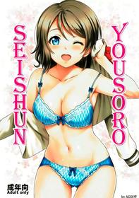 (C91) [AGOITEI (Sankuro)] Seishun Yousoro (Love Live! Sunshine!!) [Spanish] [Scan258]