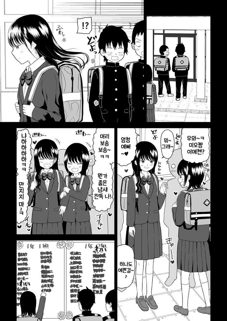 [Niji-Teru] Cool-Dere JK 3 Shitsurakuen Hen │ 쿨데레 J◯3 실낙원편