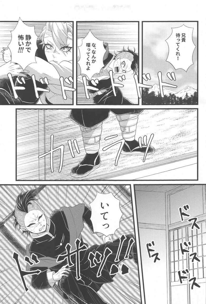 (JKet 2)  [Amatou Baka (Undai Akina)]  Ano Toki no Size (Kimetsu no Yaiba)