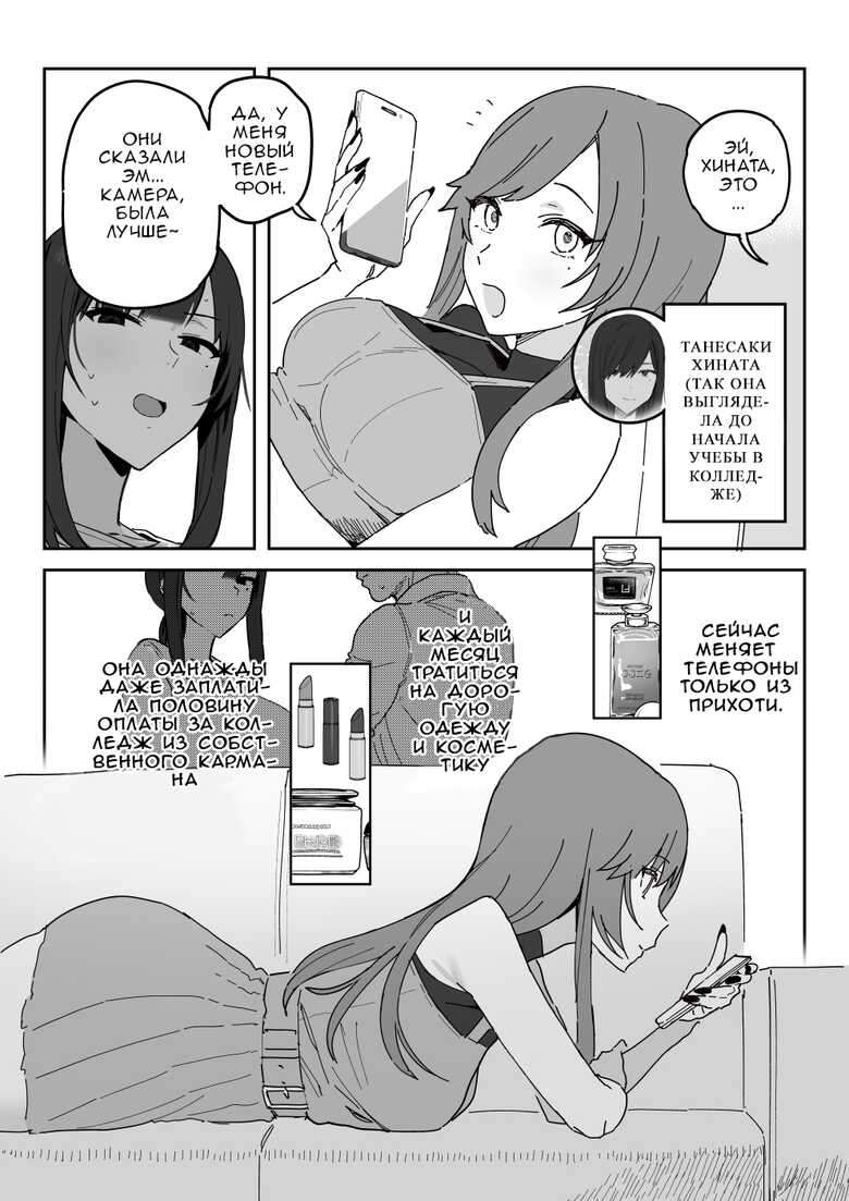 [Shinjiroya (Shinjiro)] Tanesaki Kaori (39), Musume no Kawari ni Doujin AV Debut | Танесаки Каори (39), Дебютирует в порно-видео вместо дочери [Russian] [OldmanTeam]