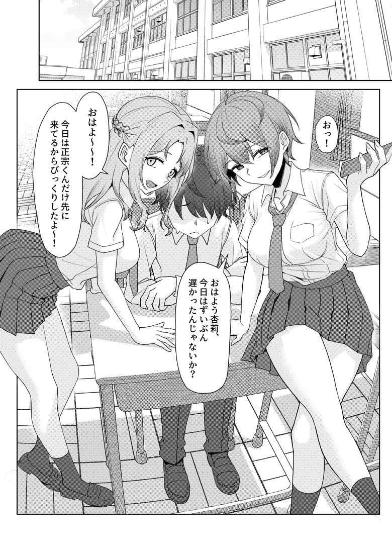 [Kamatsuka (Kamatsuka)] 僕のことをイジメてくる幼馴染の友達と裏ではこっそりヤリまくってる本続 [Digital]