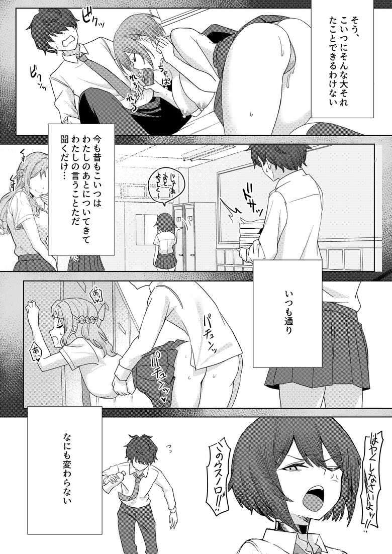 [Kamatsuka (Kamatsuka)] 僕のことをイジメてくる幼馴染の友達と裏ではこっそりヤリまくってる本続 [Digital]