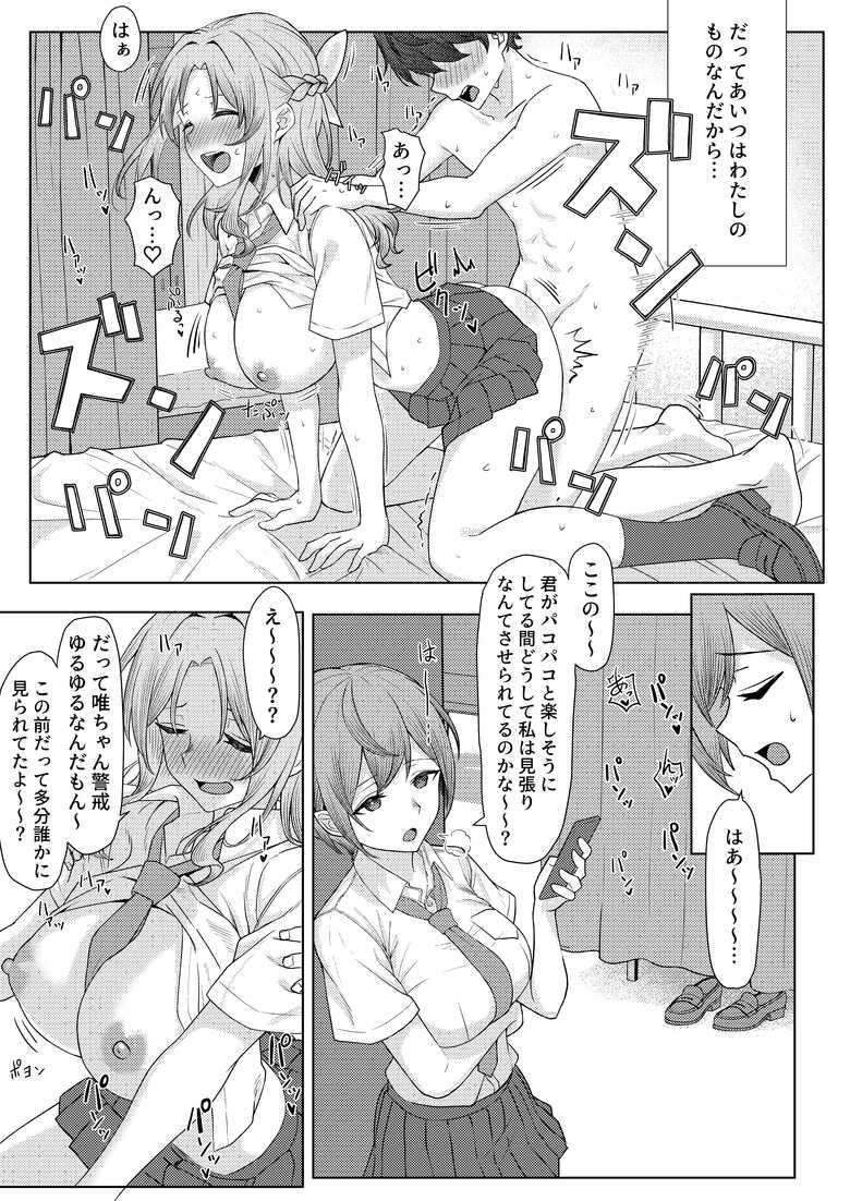 [Kamatsuka (Kamatsuka)] 僕のことをイジメてくる幼馴染の友達と裏ではこっそりヤリまくってる本続 [Digital]