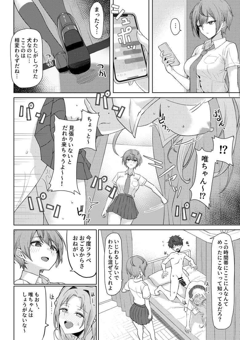 [Kamatsuka (Kamatsuka)] 僕のことをイジメてくる幼馴染の友達と裏ではこっそりヤリまくってる本続 [Digital]