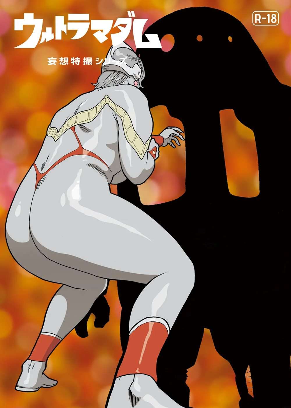 Mousou Tokusatsu Series: Ultra Madam 4