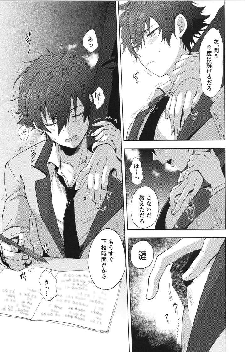 (Kimi ni Okuru Jounetsu no Bouquet JB2023) [ANCHOR (Toroi)] Ima no Kimochi Dare ni Tsutaetai desu ka (Ensemble Stars!)