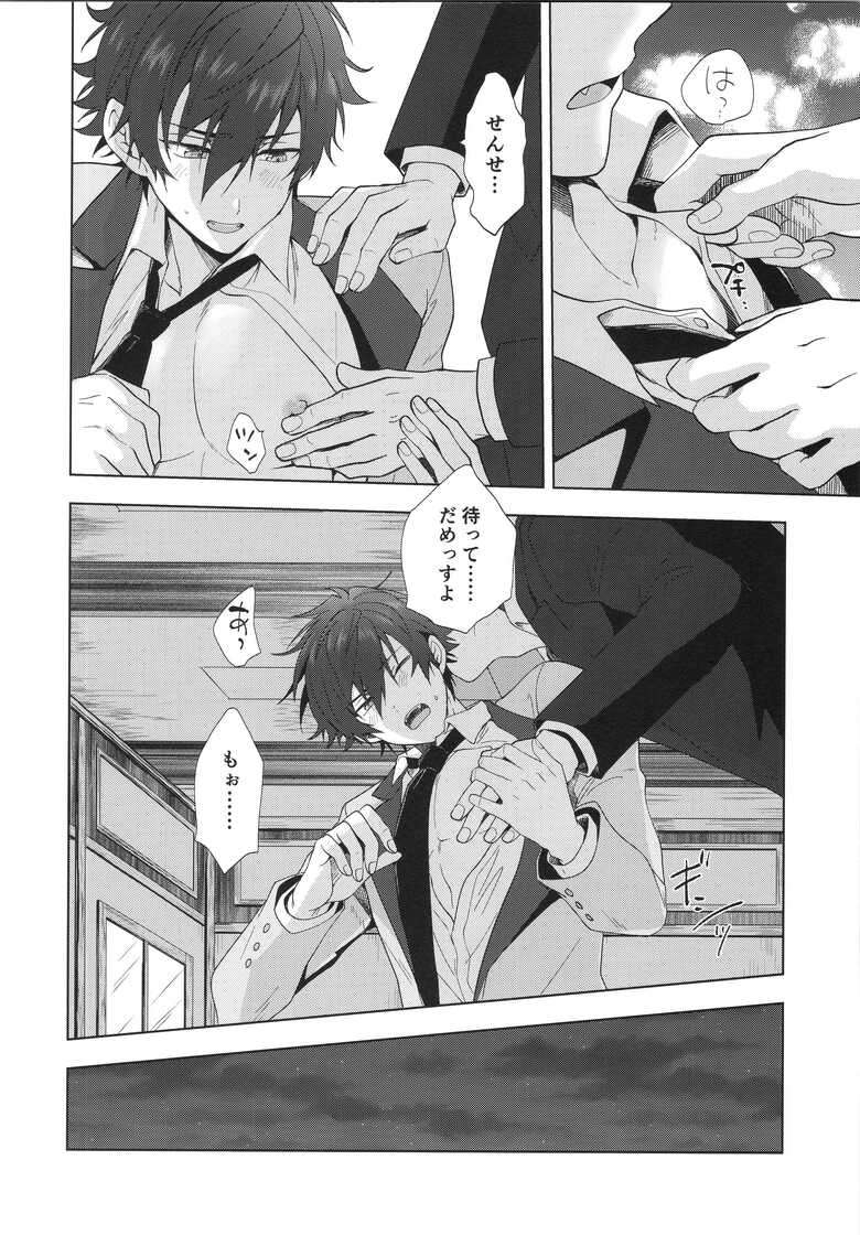 (Kimi ni Okuru Jounetsu no Bouquet JB2023) [ANCHOR (Toroi)] Ima no Kimochi Dare ni Tsutaetai desu ka (Ensemble Stars!)