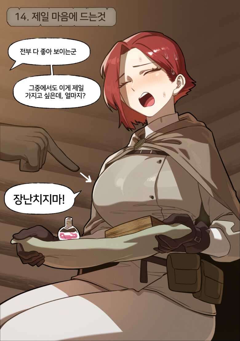 [6no1] Fantasy 12-22 (24.04) [Korean] [Uncensored]