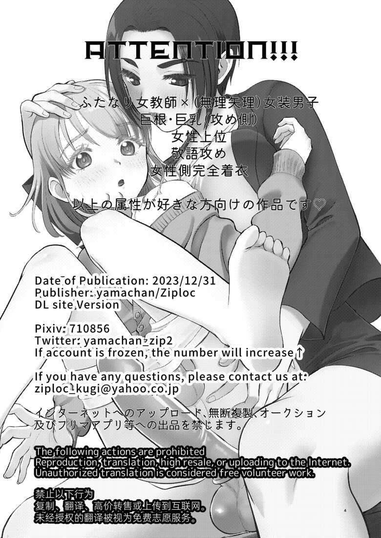 [Ziploc (Yamachan)] Mimeuruwashi Urara-kun [English] [LovelyKnightTranslation] [Digital]