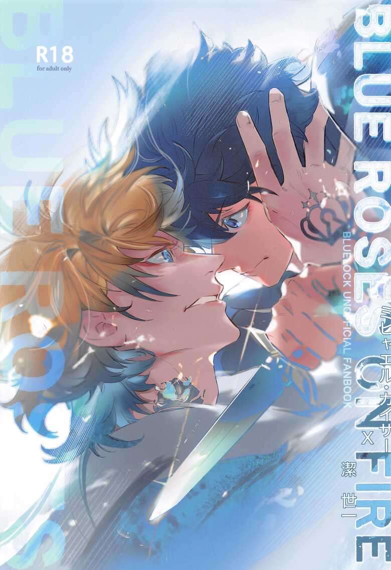 (Seishun Egoism ~Natsuyasumi~)  [Iroiro Kougyou (Kouebi Sam)] BLUE ROSES ON FIRE  (Blue Lock)