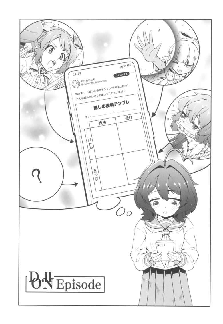 (COMIC1☆24) [MIDDLY (Midorinocha)] Kaishaku chigai ni akogarete (Mahou Shoujo ni Akogarete)