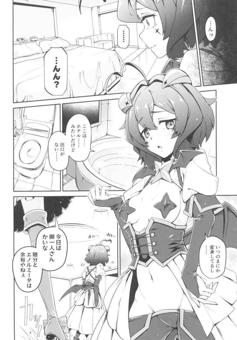 (COMIC1☆24) [MIDDLY (Midorinocha)] Kaishaku chigai ni akogarete (Mahou Shoujo ni Akogarete)