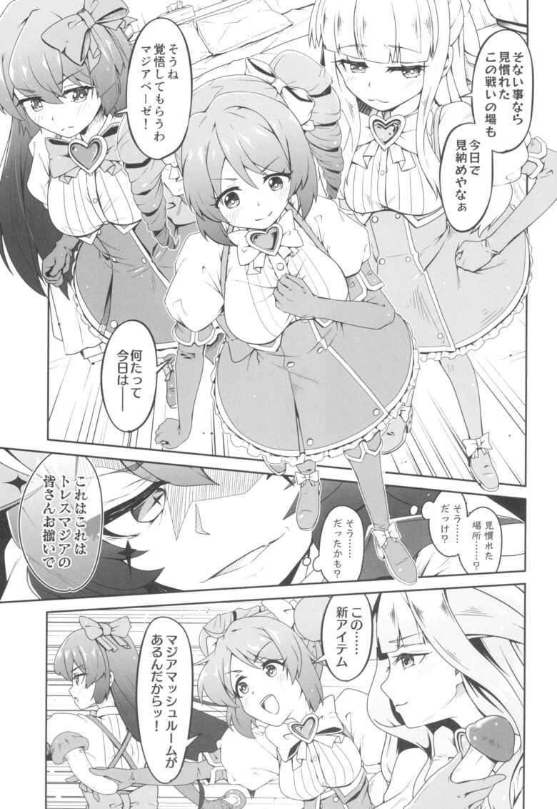 (COMIC1☆24) [MIDDLY (Midorinocha)] Kaishaku chigai ni akogarete (Mahou Shoujo ni Akogarete)