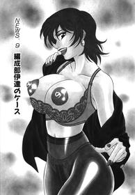 Caster Natsume Reiko No Yuuwaku 9