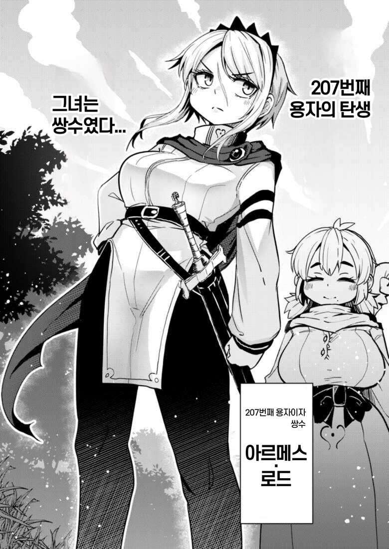 [Suzupony (Suzunomoku)] 207-banme no Yuusha to Succubus Shoukan | 207번째 용자와 서큐버스 창관 [Korean] [Digital]