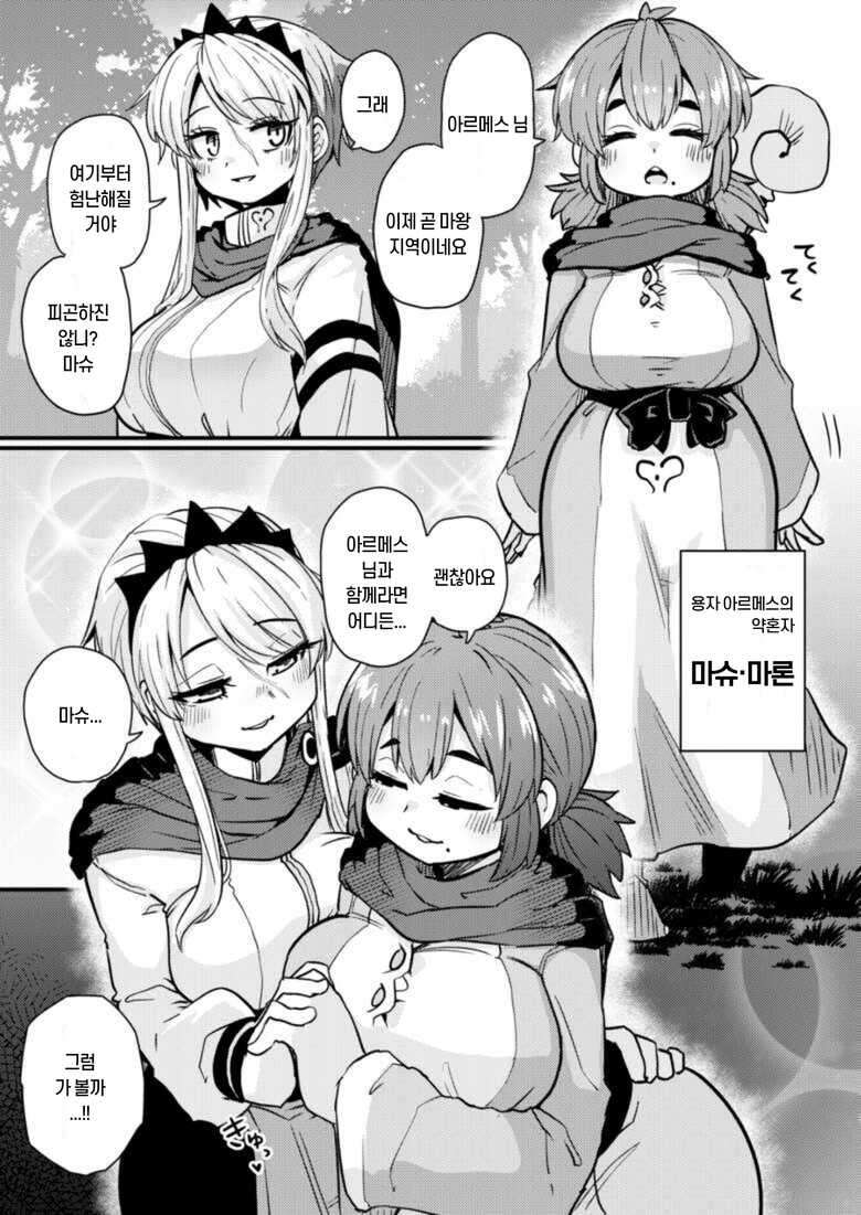 [Suzupony (Suzunomoku)] 207-banme no Yuusha to Succubus Shoukan | 207번째 용자와 서큐버스 창관 [Korean] [Digital]