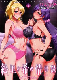 [Sobabu (Rasson)] Eri to Nozomi no Joujiroku 1 (Love Live!) [Spanish] [Harenchi no Fansub] [Digital]