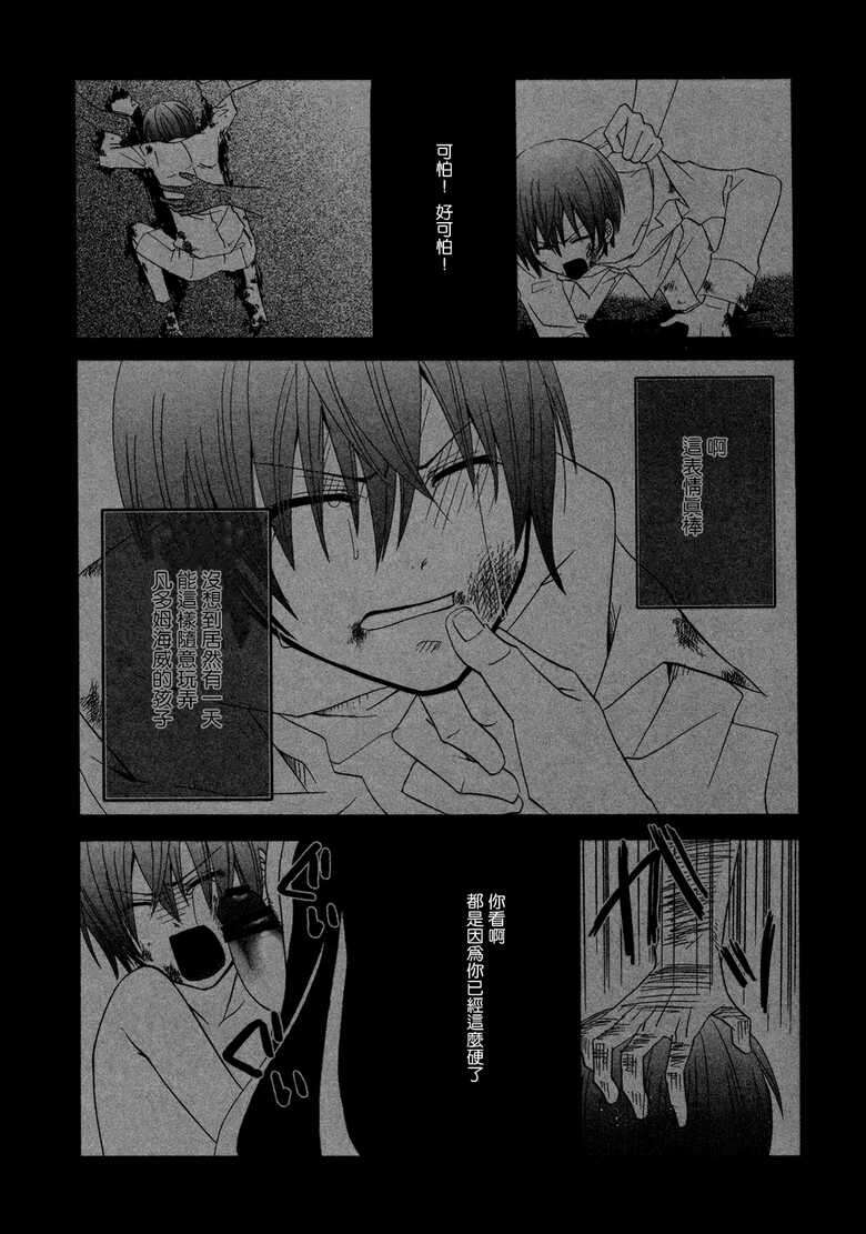 (C76) [Pink Kitten (Naokichi.)] Himitsu ~Under the Rose~ (Kuroshitsuji)