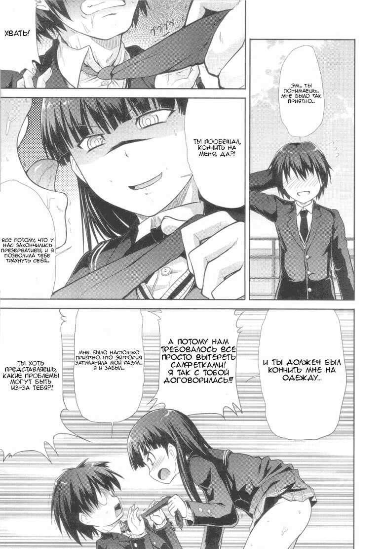 (COMIC1☆4) [S-Force (Takemasa Takeshi)] AMAGAMI FRONTIER Toaru Kamen no Addiction | Граница Амагами (Amagami) [Russian] [Mehona]