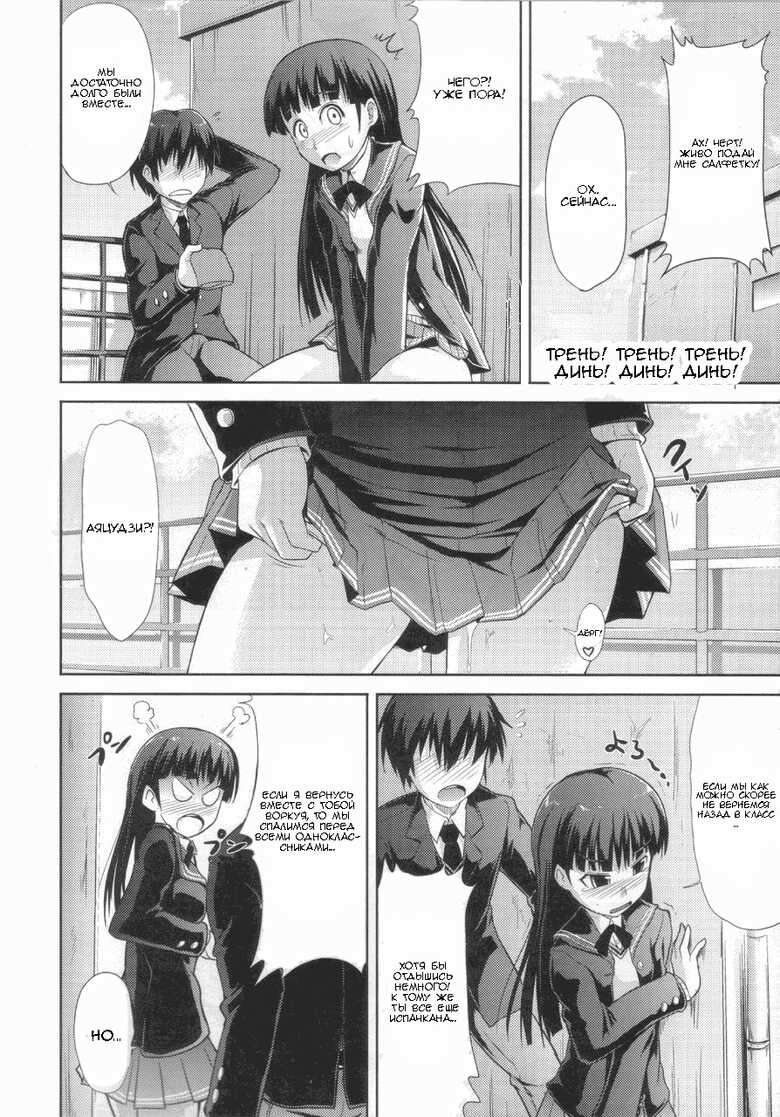 (COMIC1☆4) [S-Force (Takemasa Takeshi)] AMAGAMI FRONTIER Toaru Kamen no Addiction | Граница Амагами (Amagami) [Russian] [Mehona]