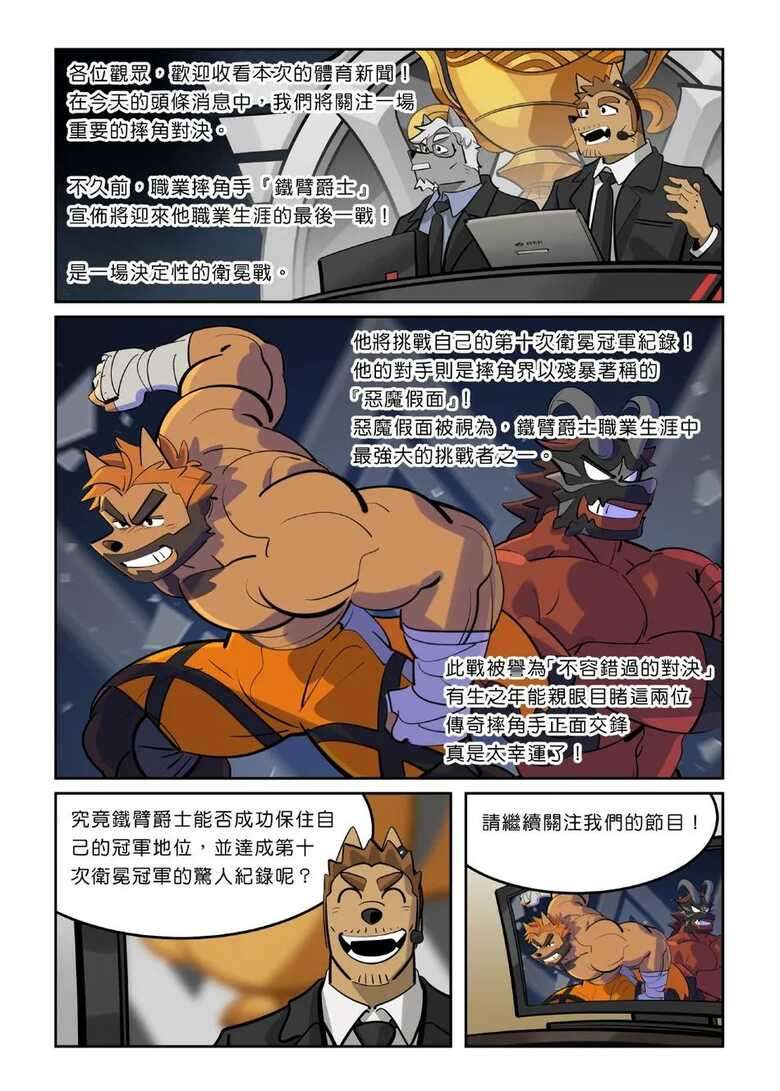 [benfanbox] My roommate is a straight man [Champion] [CN]