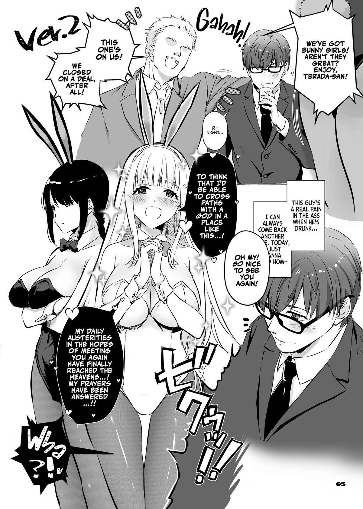 [Digital Lover (Nakajima Yuka)] Rough Sketch 151 [English] [korafu] [Digital]