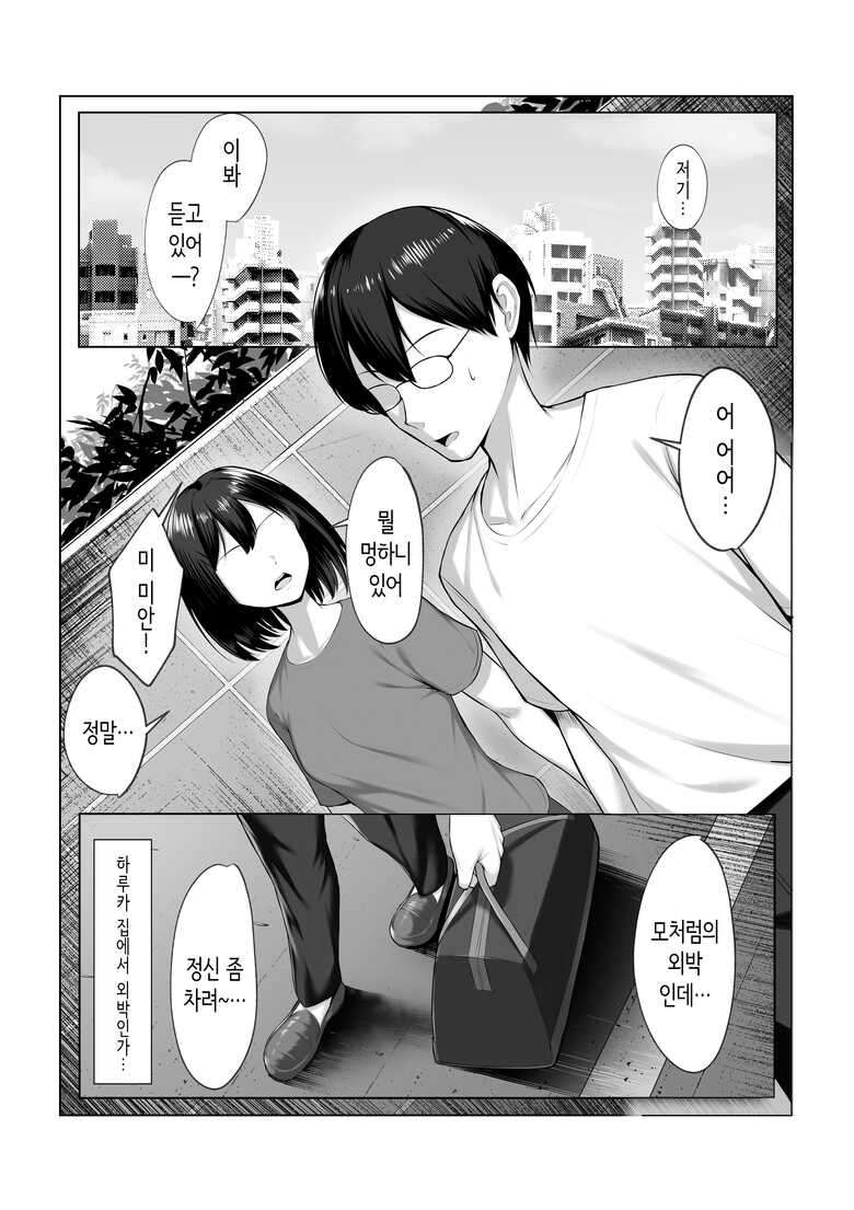 [Maikage (Mikage)] Kanojo no Imouto｜여친의 여동생 [Korean]