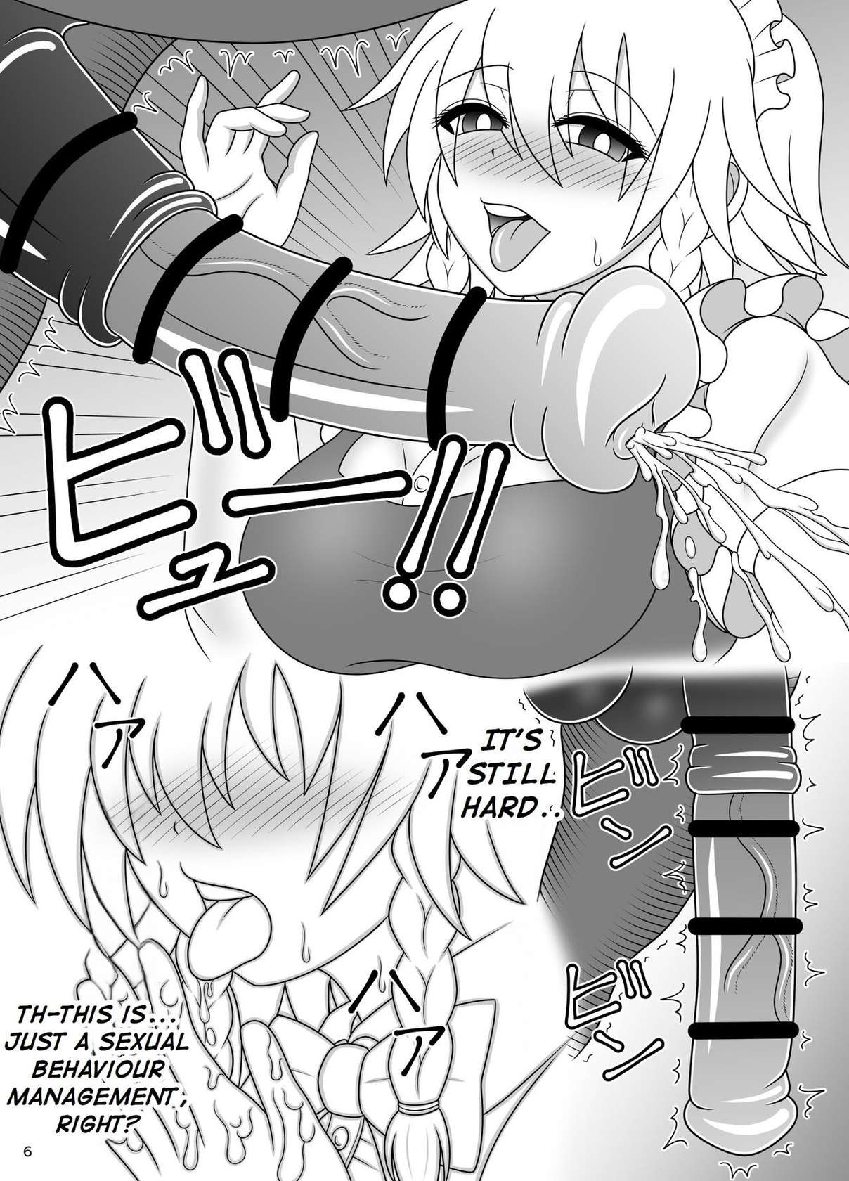 [Sudou Factory (Sudou)] Uma Chinpo Gohoushi Sakuya | Horse Cock Maid Sakuya (Touhou Project)  [English] [oneslashtwo] [Digital]