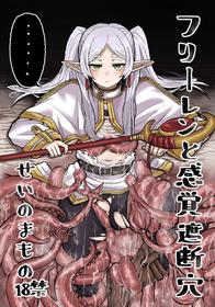 [Sei no mamono (Sema)] Frieren to Kankaku Shadan Ana (Sousou no Frieren) [ENGLISH] [MTL]