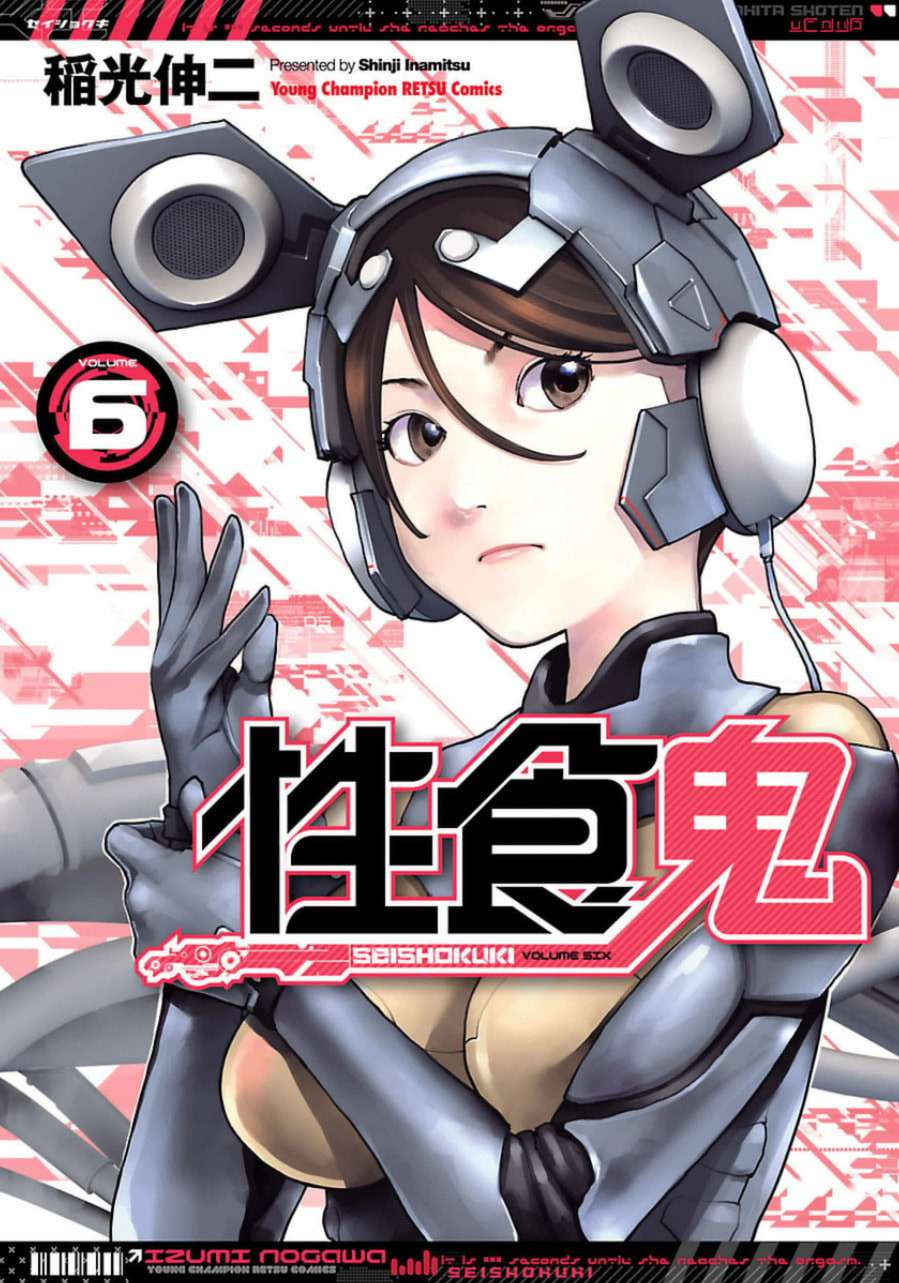 [Inamitsu Shinji] Seishokuki Volume 6 [English] [SaHa]