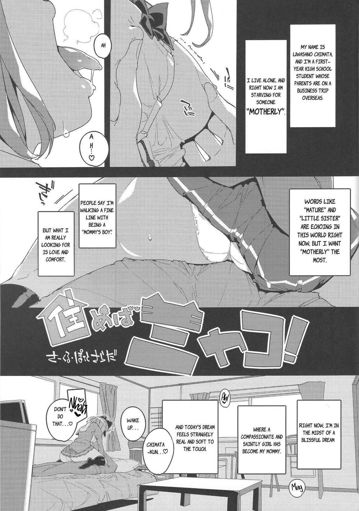 (C103) [Potato Salad (Kurisu)] Sumeba Miyako/If you live in Miyako! [English]