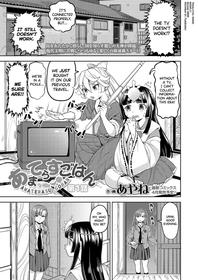 [Ayane] Ameterasu Gohan Ch.1 [English] [biribiri]