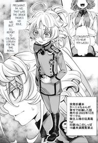 (C101) [Goshujinsama no Omochabako (hal)] The Story of How Tanya-chan Got Pregnant Due to Military Orders (Youjo Senki)