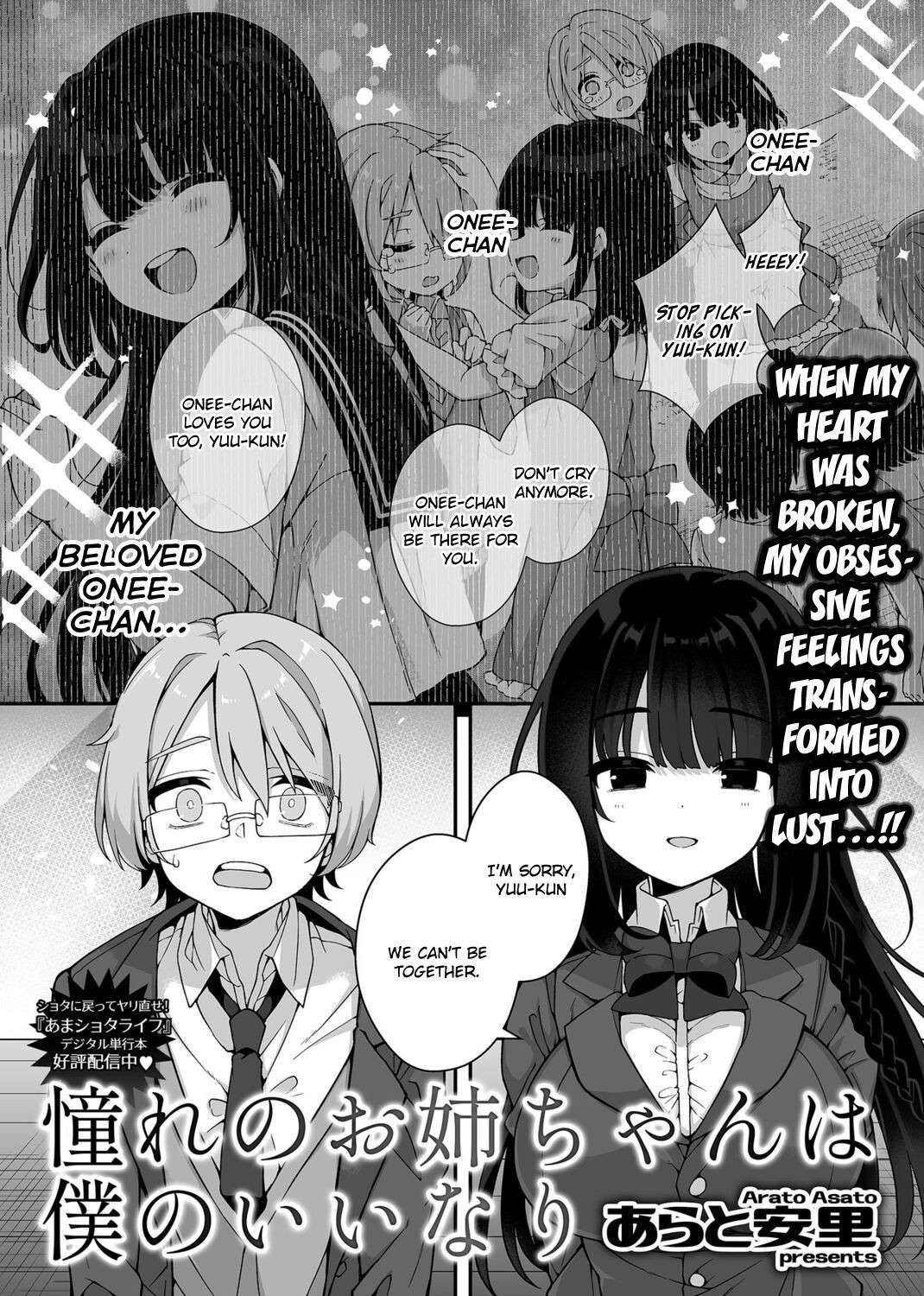 [Arato Asato] Akogare no Oneechan wa Boku no Iinari ni | The Older Sister I Admire is at My Mercy (COMIC GEE Vol. 17) [English] {brolen}