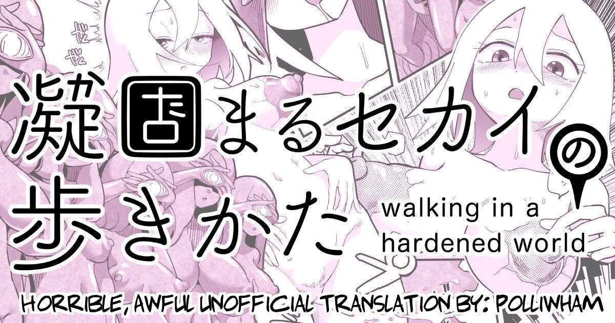 [Shimanami (Archipelago)] Katamaru Sekai no Arukikata - walking in a hardened world #10 [ENG Translation]