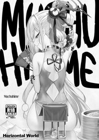 [Horizontal World (Matanonki)] Muchuhime (Blue Archive) [English] [head empty + Black Grimoires] [Digital]