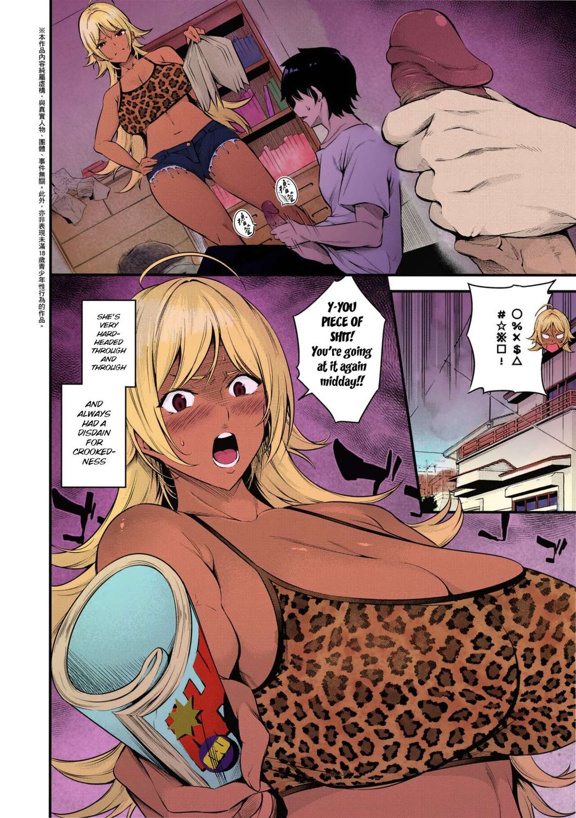 [Nasipasuta] Kouha Kidori no Moto YanMama (Mesutoiro) [English (Pirate)] [Decensored] [Digital] [Colorized]