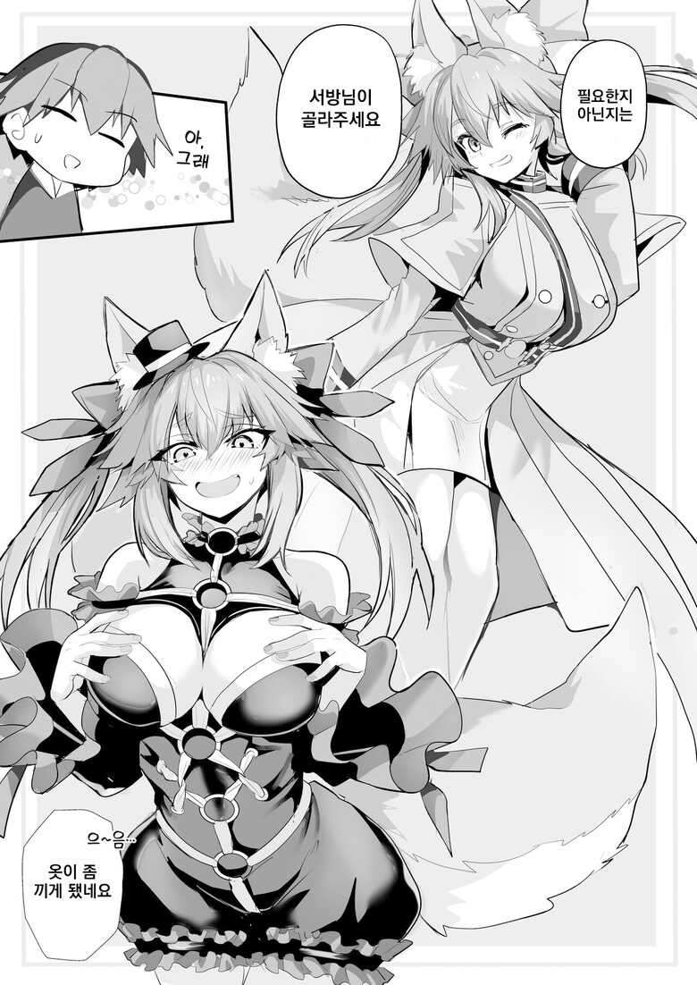 [Yamitsuki Honpo (Wise Speak)] Tamamo-san Shichihenge (Fate/Extra) [Korean] [Digital]