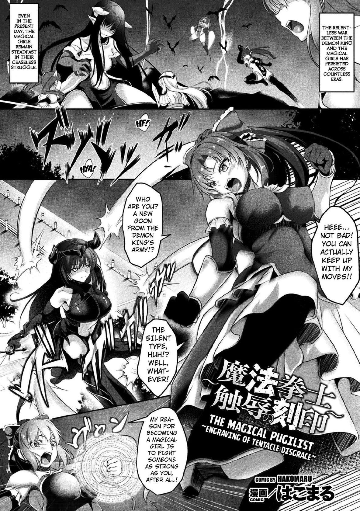 [Hakomaru] ~Mahou Kenshi Shokujoku no Kokuin~ | The Magical Pugilist ~Engraving of Tentacle Disgrace~ (Kukkoro Heroines Vol. 11) [English] [Kuraudo] [Digital]