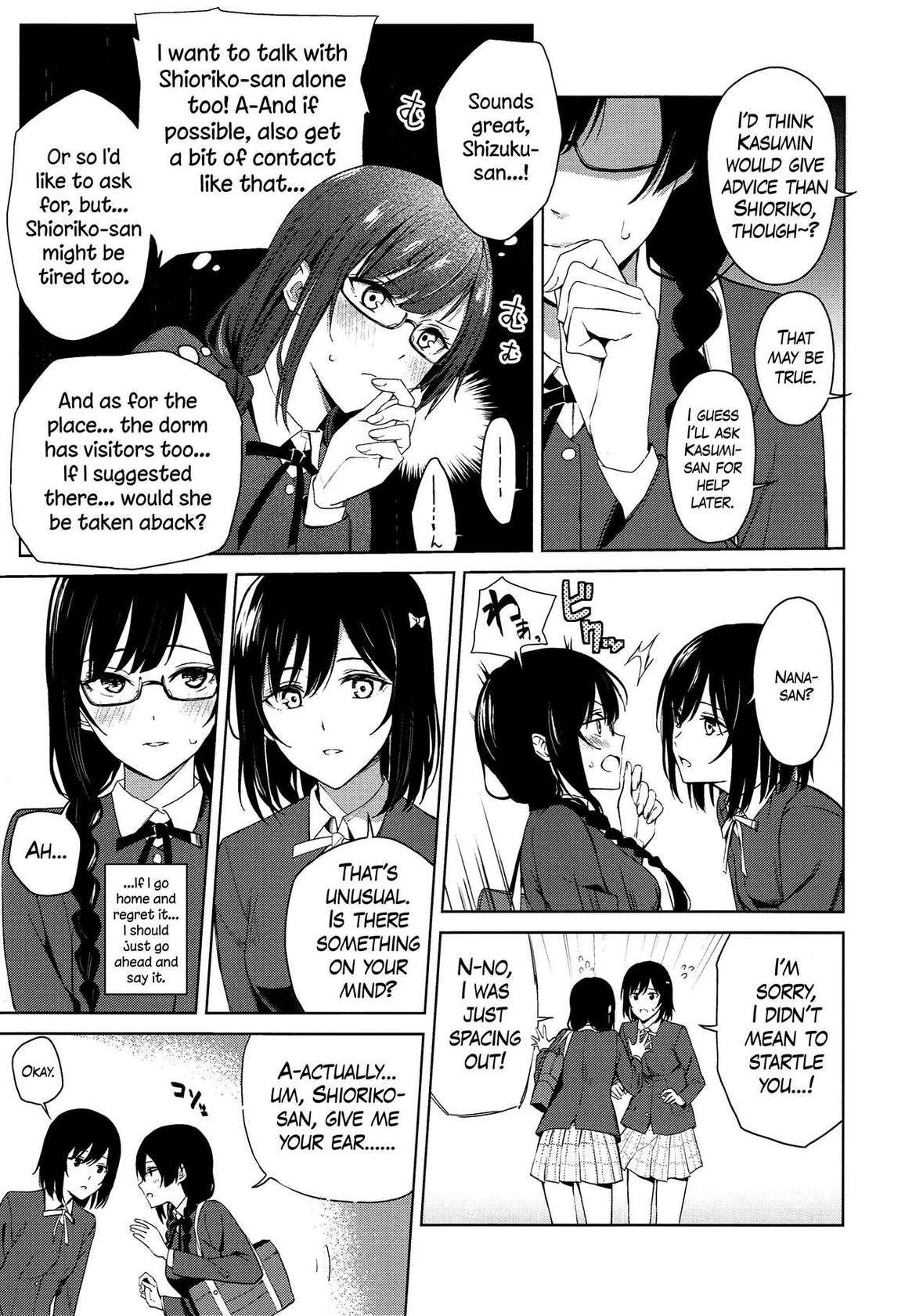 (C103) [Tatakai no Kiseki (Senyuu)] ShioSetsu ga Seitokaishitsu de Ecchi na Koto Suru Hon (Love Live! Nijigasaki High School Idol Club) [English] [WindyFall Scanlations]