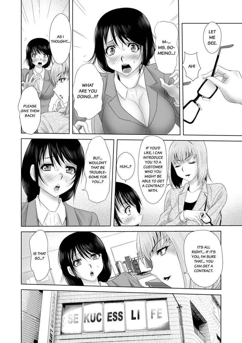 [Yuri Kamome] "Sōnyūretara Hontōni Keiyaku Shitekuremasu ka...?" Seiho no o Nēsan o ru Chōkyō Uwaki SEX 1 | "Will You Really Sign the Contract If I Put It In...?" Training Life Insurance Saleswoman with Sex 1 [English]