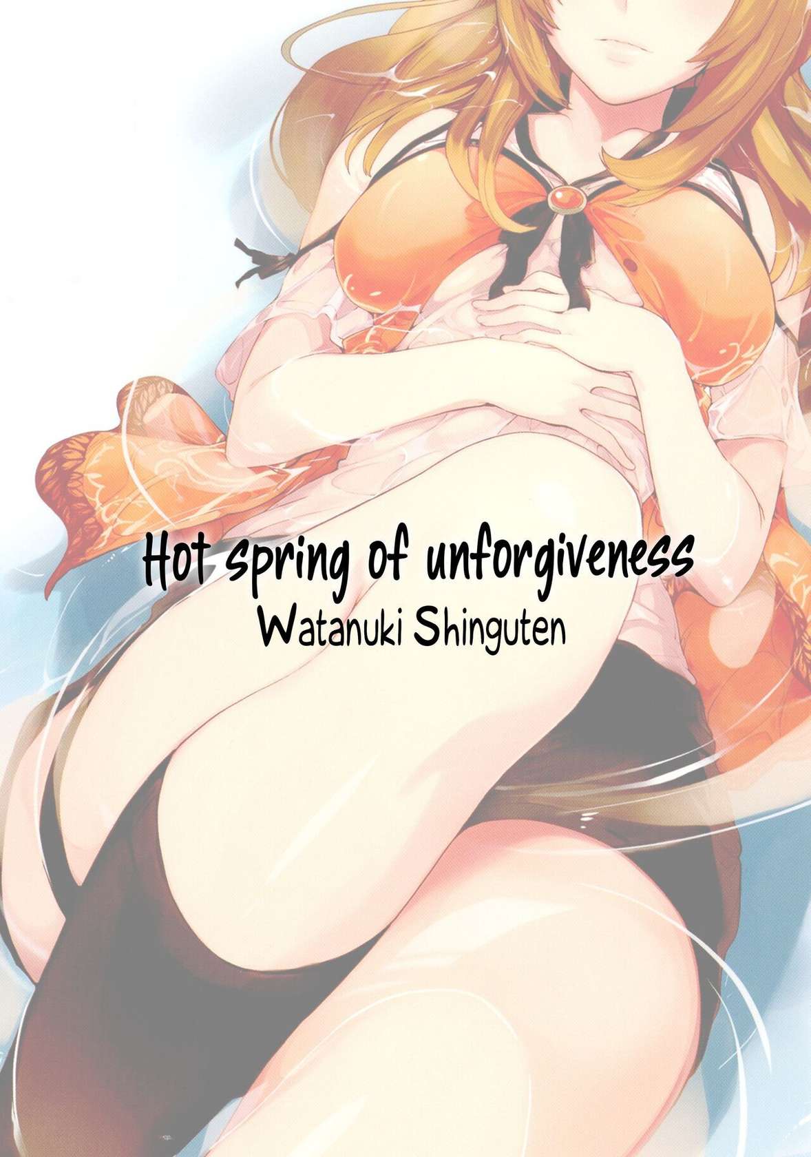 (C87) [Watanuki Shinguten (Watanuki Ron)] Yurusen |  Hot spring of unforgiveness (Fatal Frame) [English]