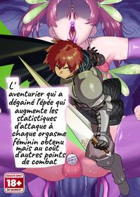 [Horieros no Ouchi ]  [French] [Decensored]