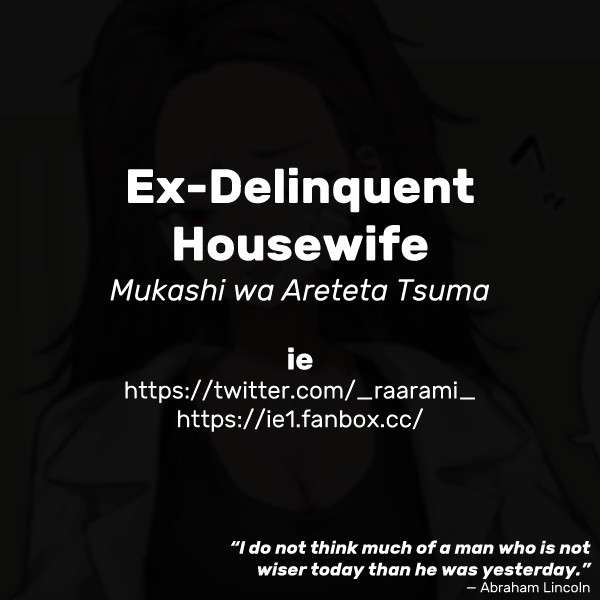 [ie] Mukashi wa Areteta Tsuma | Ex-Delinquent Housewife [English]