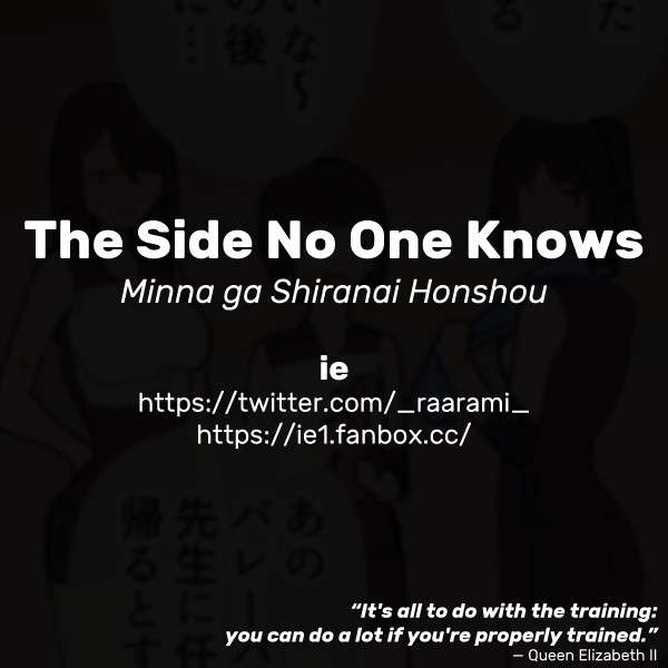 [ie] Minna ga Shiranai Honshou | The Side No One Knows [English]