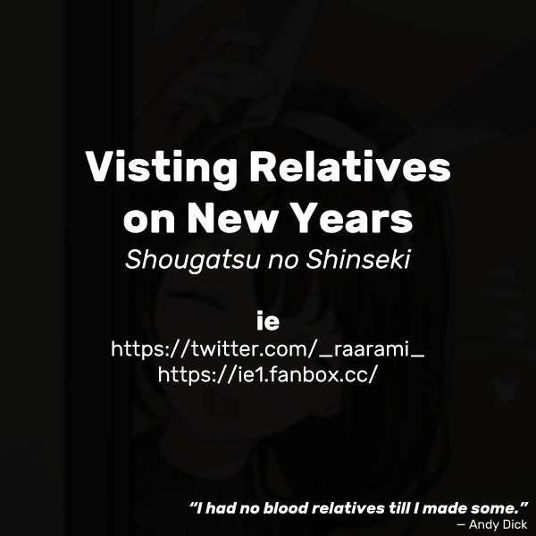 [ie] Shougatsu no Shinseki | Visiting Relatives on New Years [English]