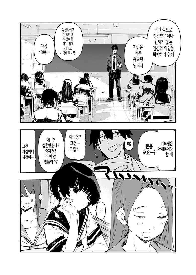 [Hyoco Road (Hyocorou)] Ichinengo, Ore no Ko o Haramu Imouto no Kiroku. 2 | 1년 후, 내 아이를 임신하는 여동생의 기록. 2 [Korean]