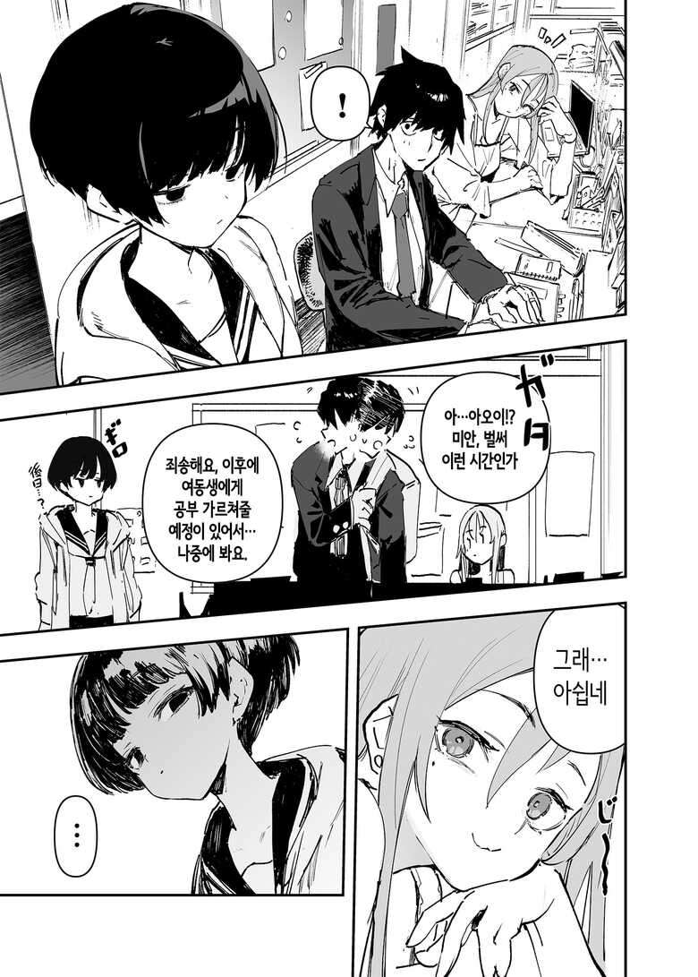 [Hyoco Road (Hyocorou)] Ichinengo, Ore no Ko o Haramu Imouto no Kiroku. 2 | 1년 후, 내 아이를 임신하는 여동생의 기록. 2 [Korean]