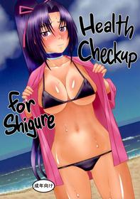 (C86) [Studio Wallaby (Niiruma Kenji)] Health Checkup for Shigure (History's Strongest Disciple Kenichi) [English] [EHCOVE]